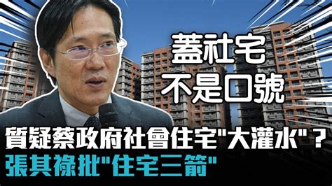 住宅三箭|新住宅三箭救不了高房價 林右昌：不是一帖藥下去就。